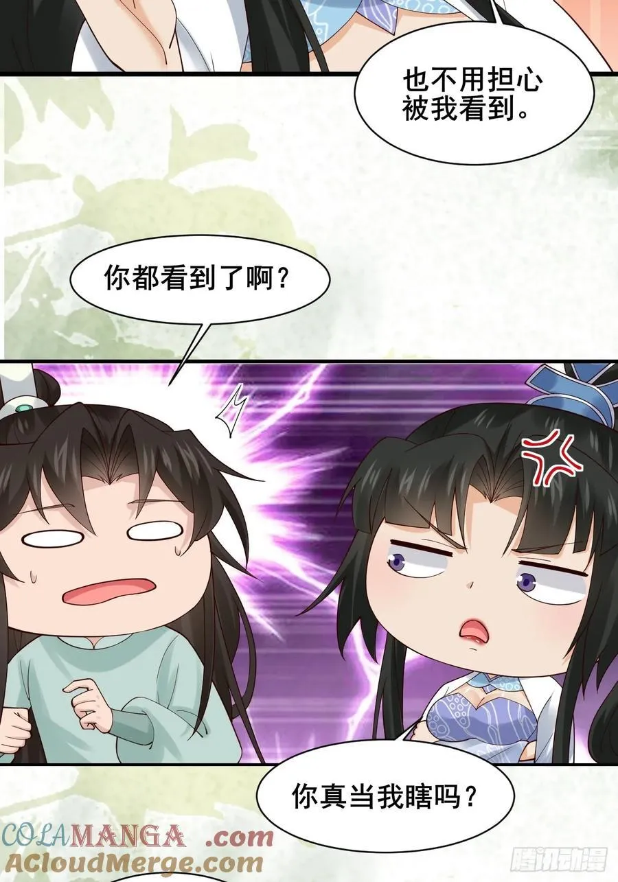 127 提前订婚！我们？ 第17页