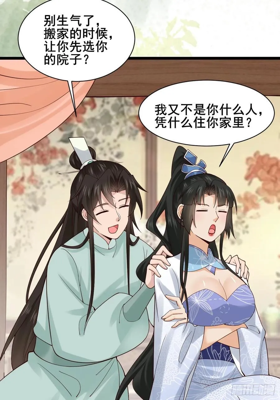 127 提前订婚！我们？ 第18页