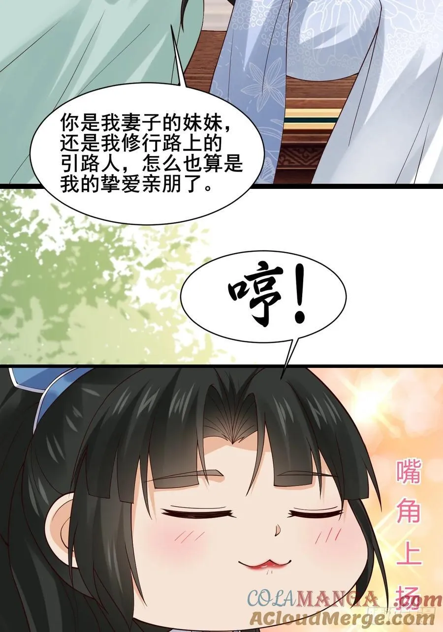 127 提前订婚！我们？ 第19页