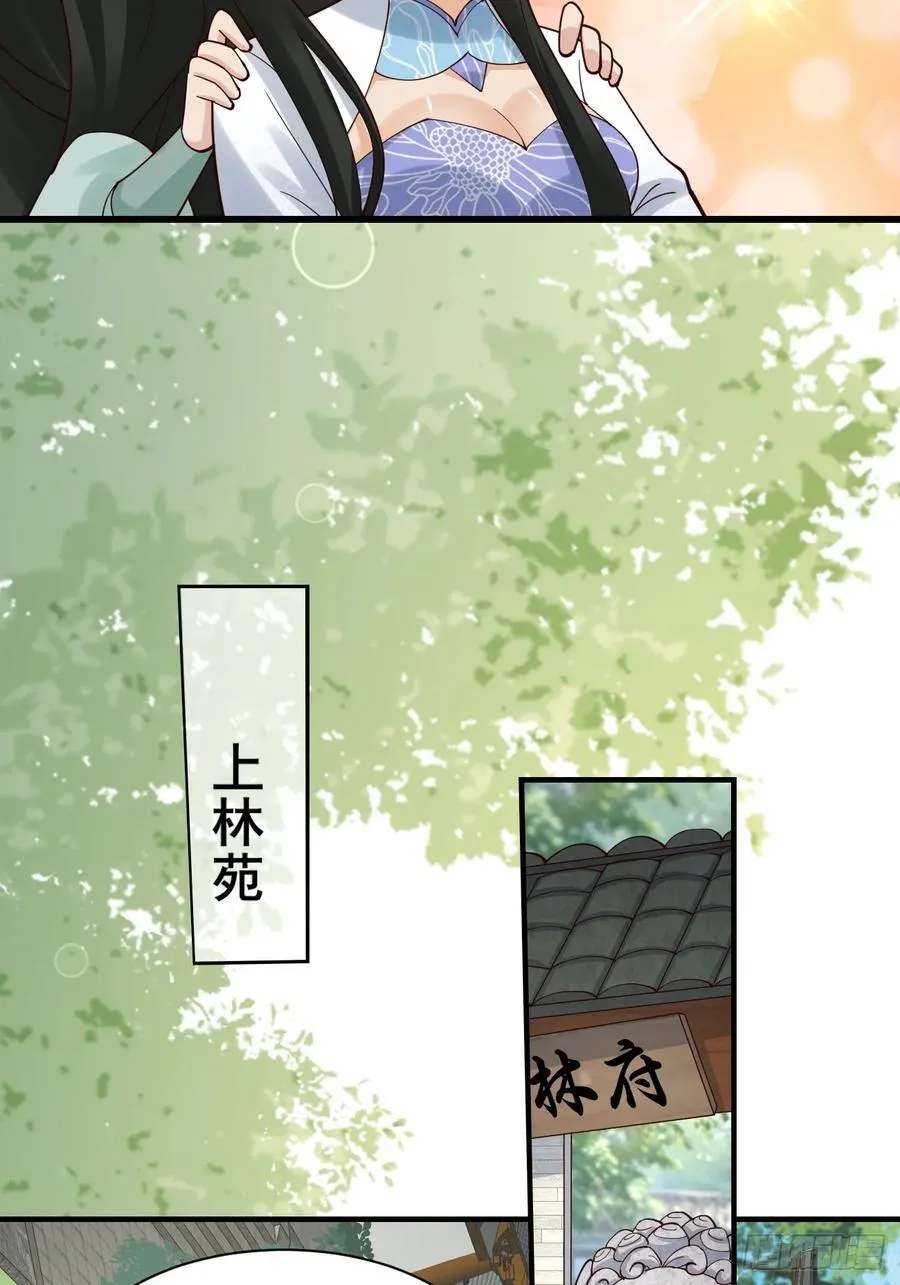 127 提前订婚！我们？ 第20页
