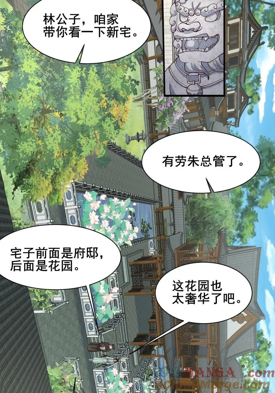 127 提前订婚！我们？ 第21页