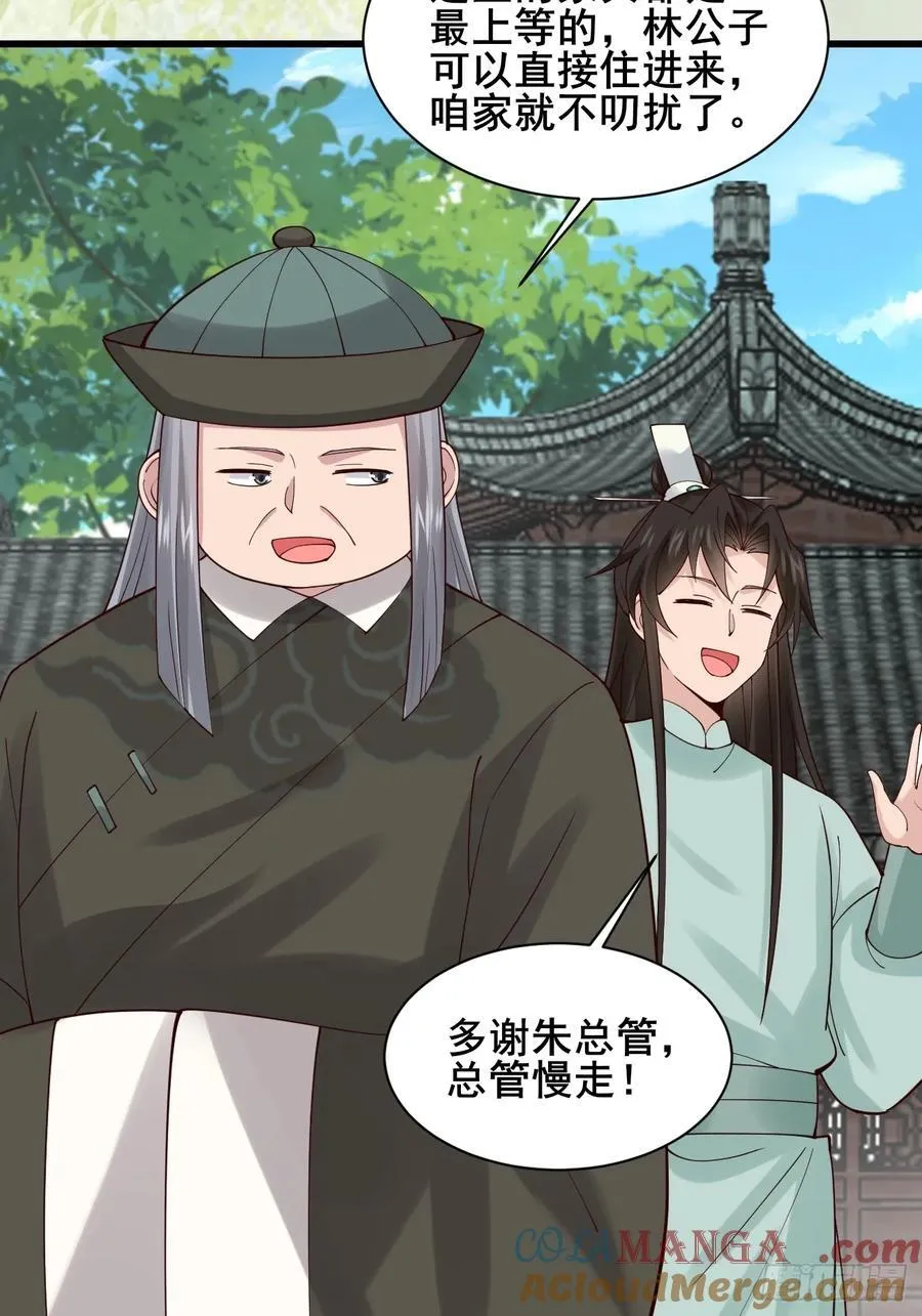 127 提前订婚！我们？ 第23页