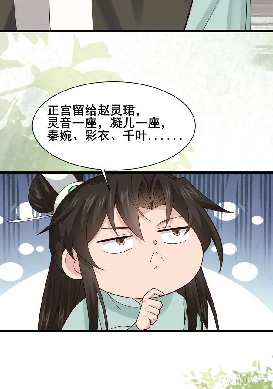 127 提前订婚！我们？ 第24页