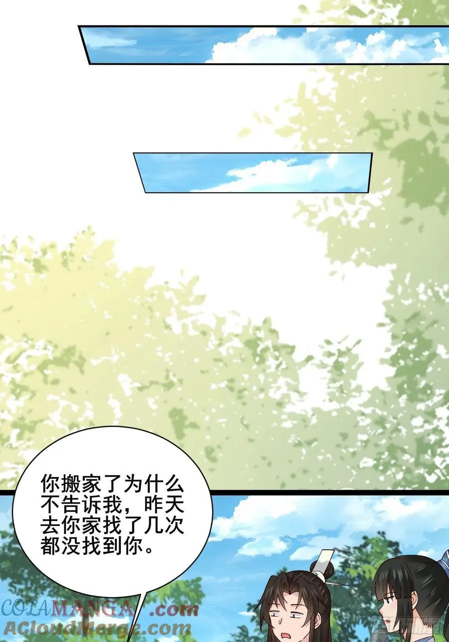 127 提前订婚！我们？ 第25页