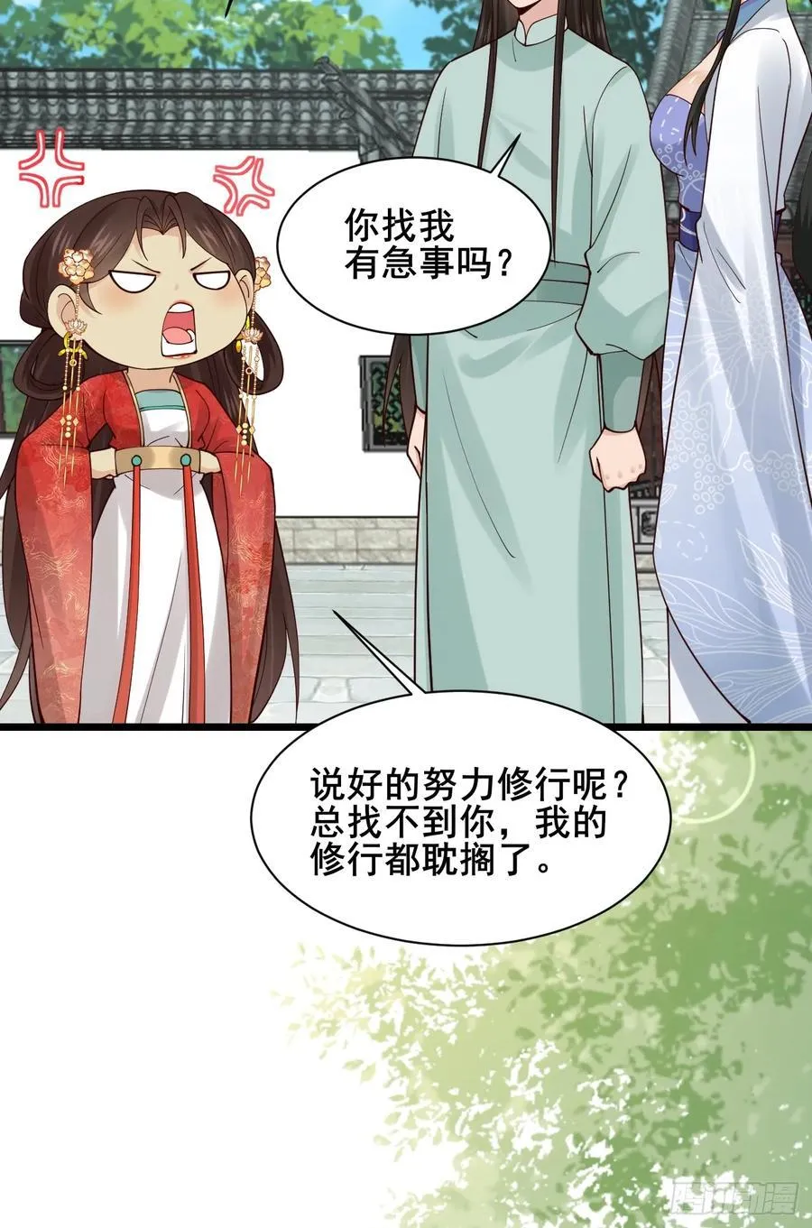 127 提前订婚！我们？ 第26页