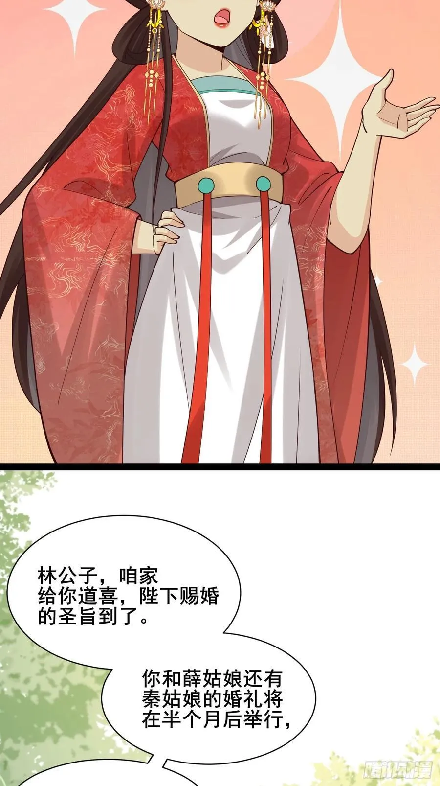 127 提前订婚！我们？ 第28页