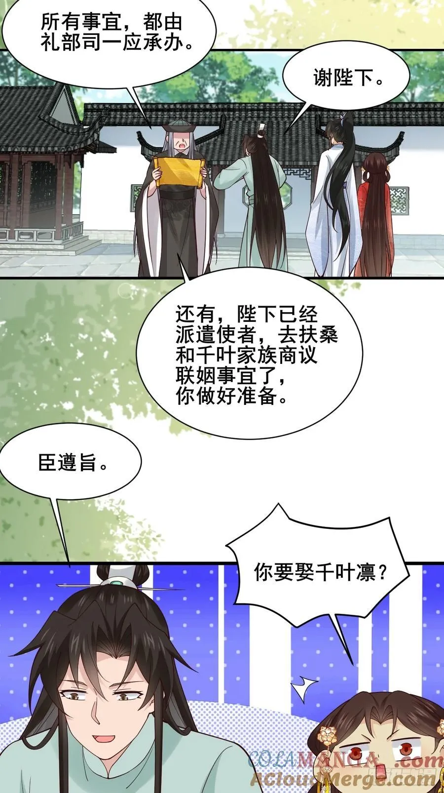 127 提前订婚！我们？ 第29页