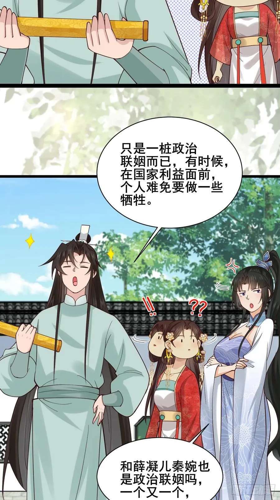 127 提前订婚！我们？ 第30页