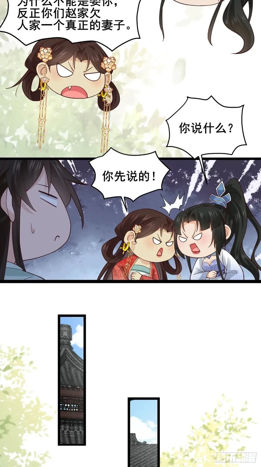 127 提前订婚！我们？ 第32页