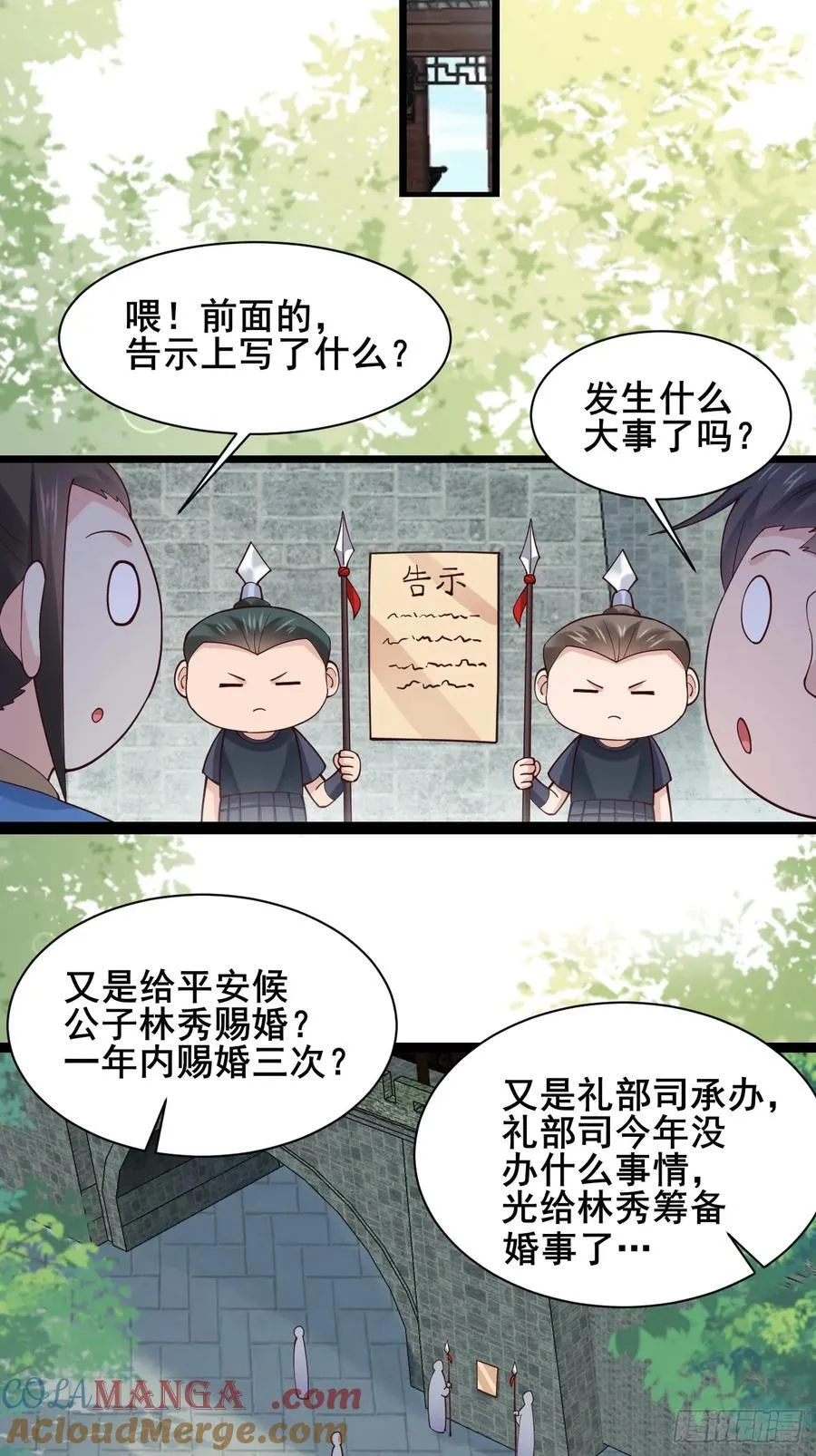 127 提前订婚！我们？ 第33页