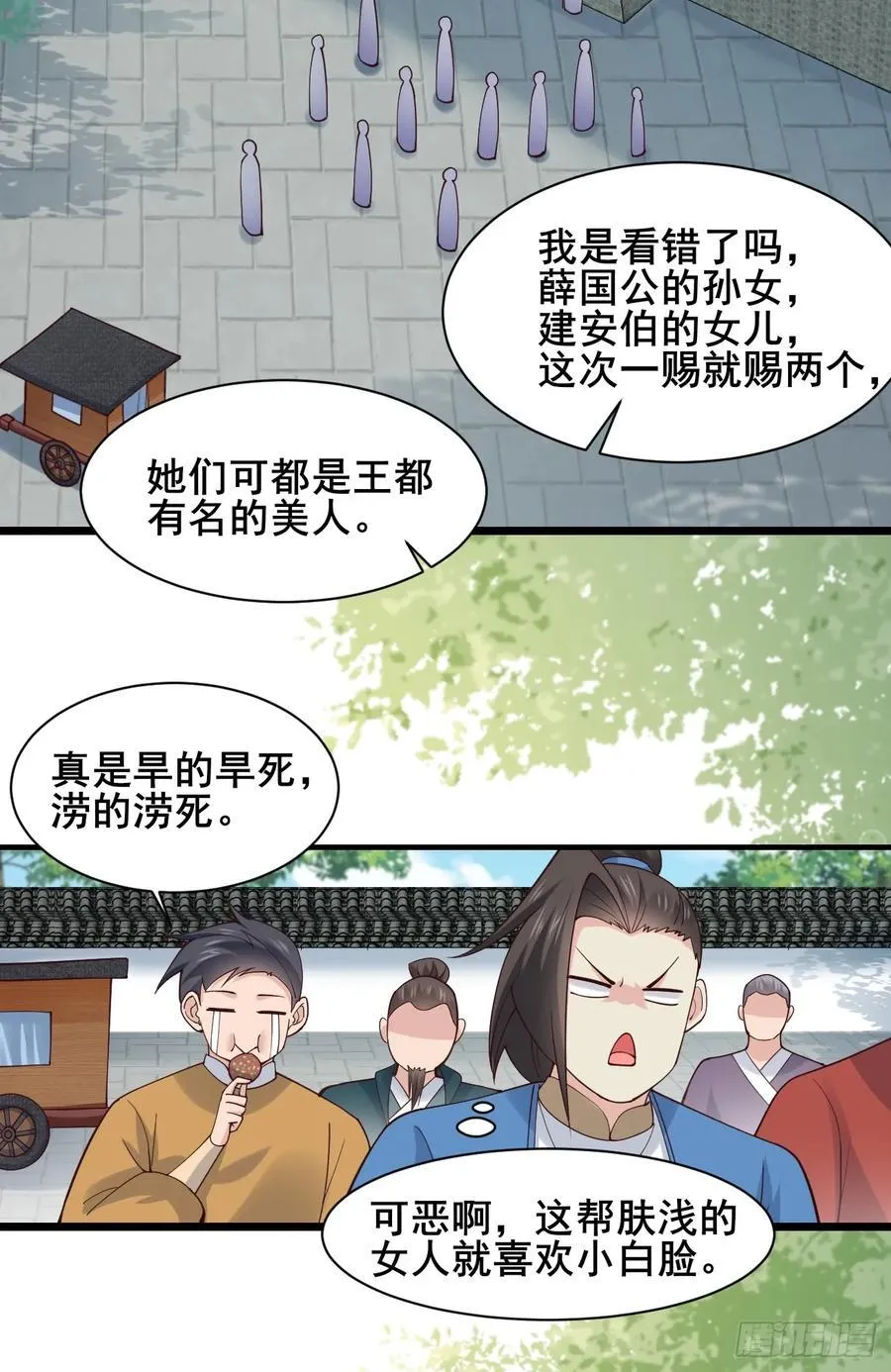 127 提前订婚！我们？ 第34页