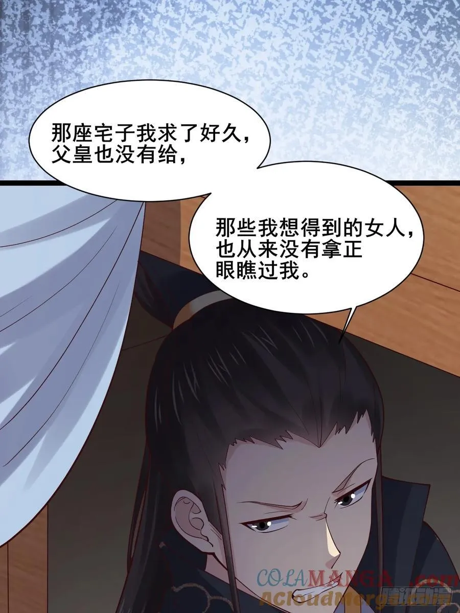 127 提前订婚！我们？ 第35页