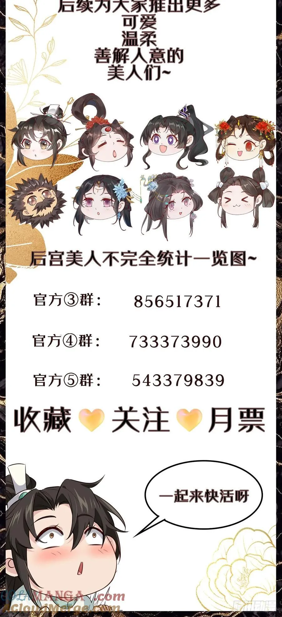 127 提前订婚！我们？ 第39页