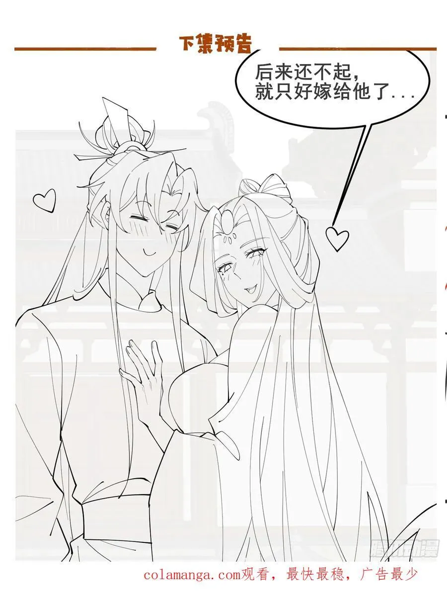 127 提前订婚！我们？ 第40页