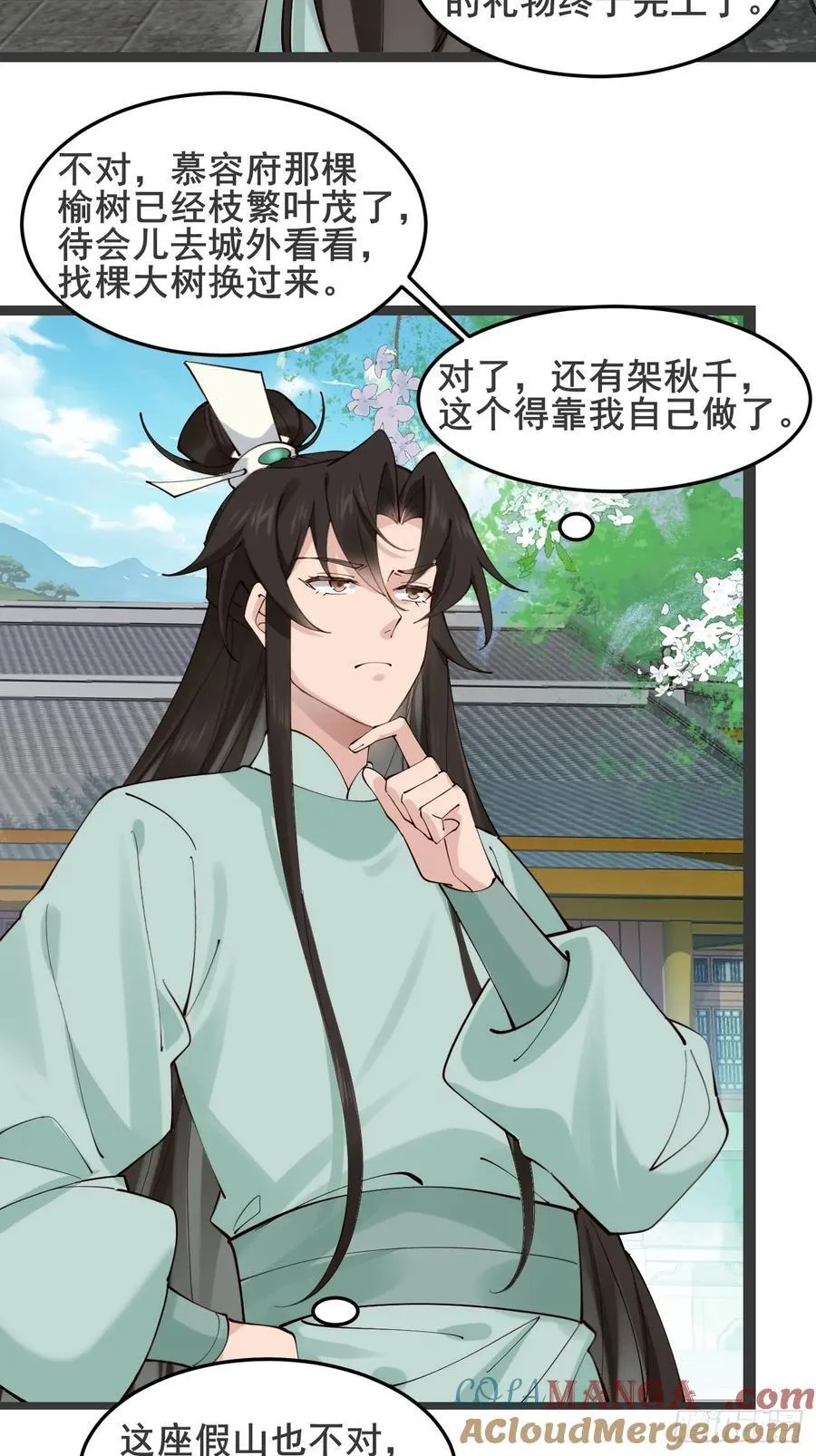128 新婚 第5页