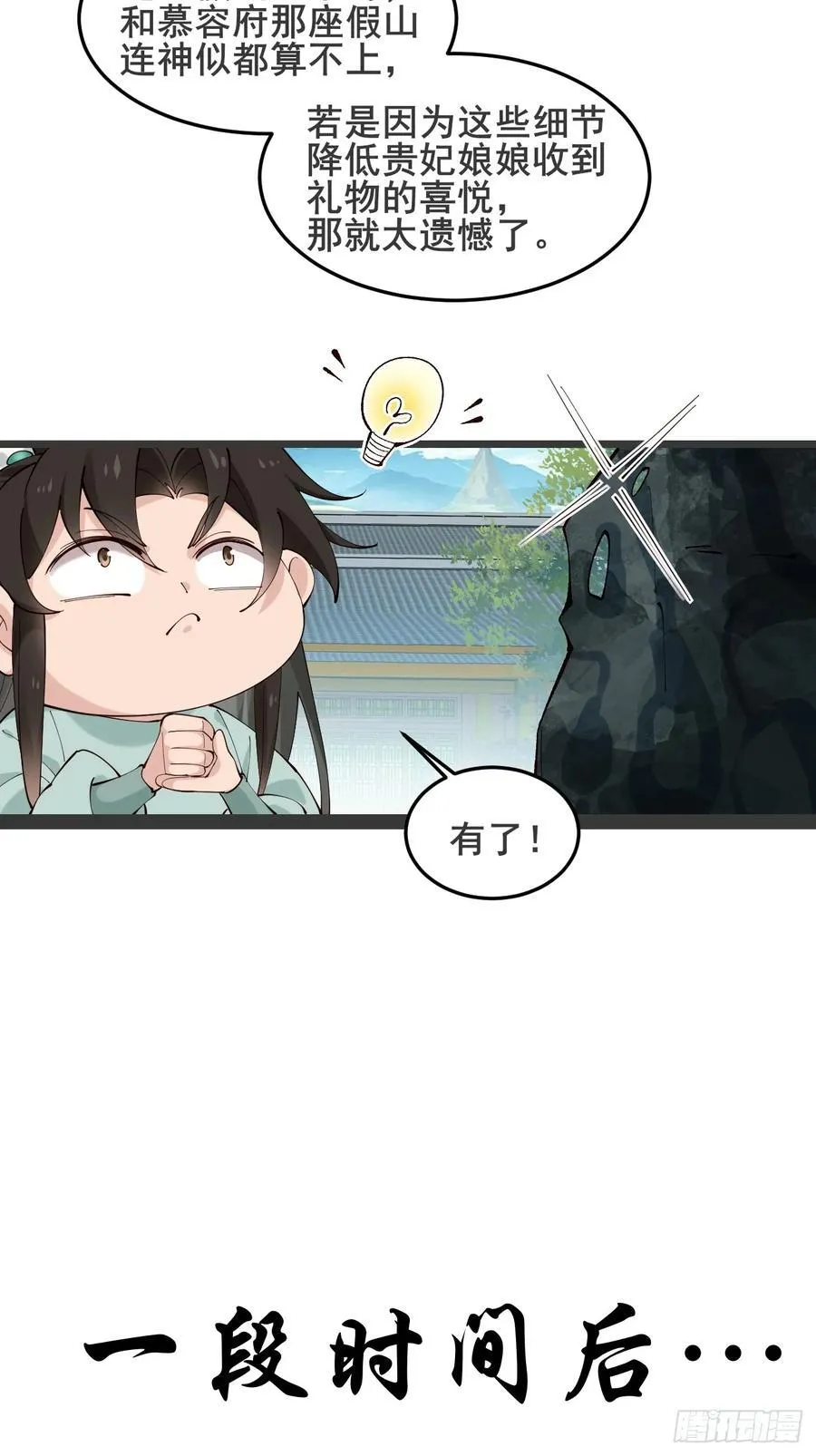 128 新婚 第6页