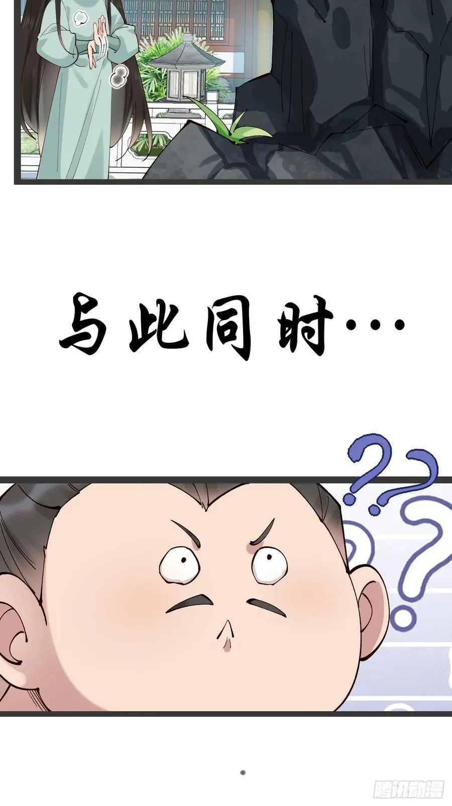 128 新婚 第8页