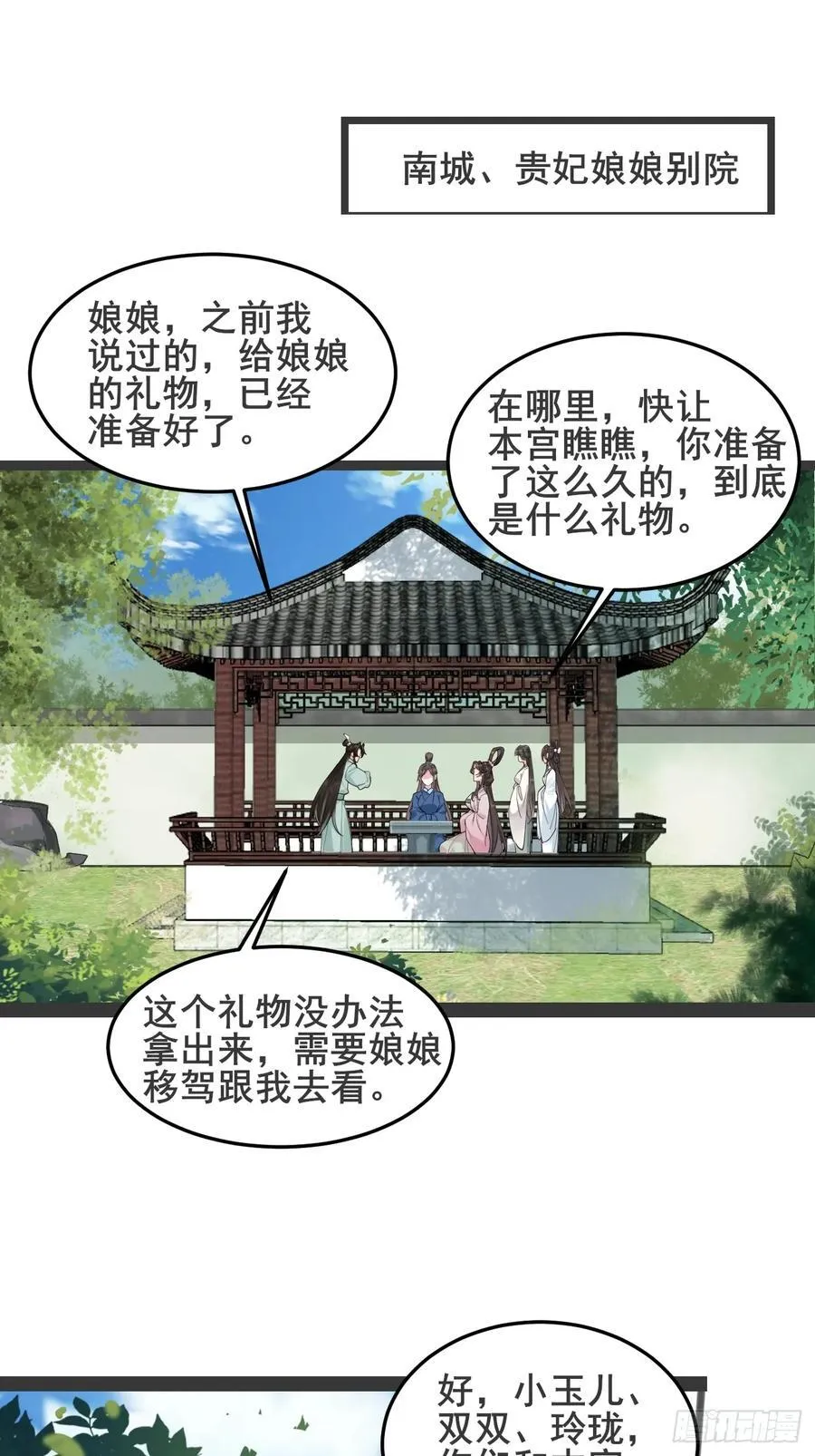 128 新婚 第10页
