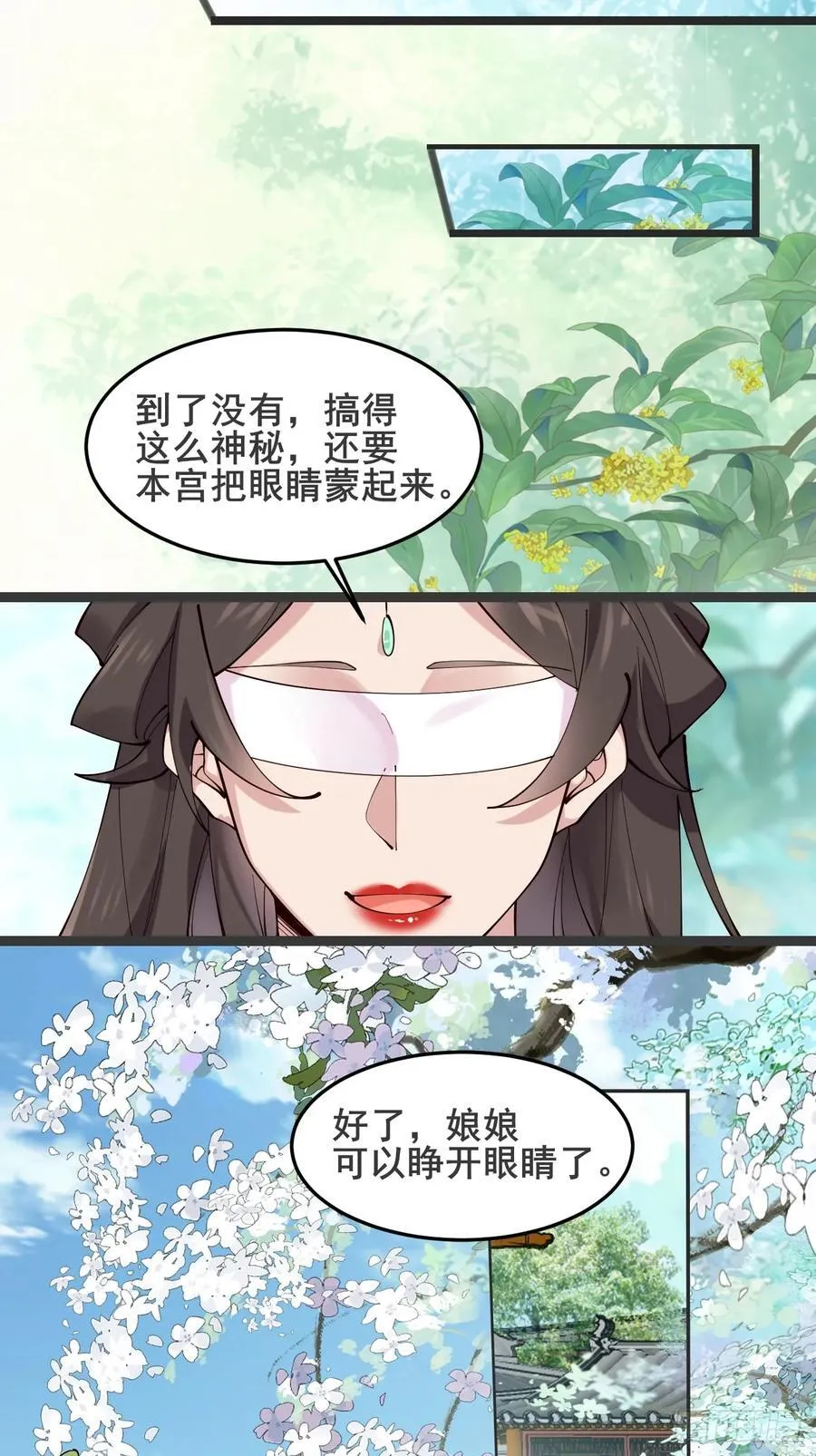128 新婚 第12页