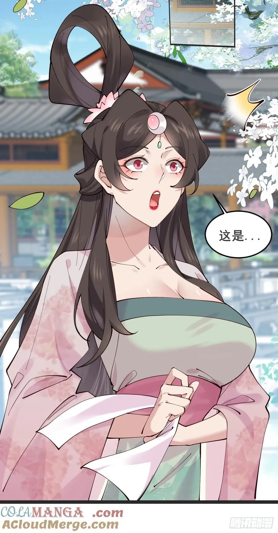 128 新婚 第13页