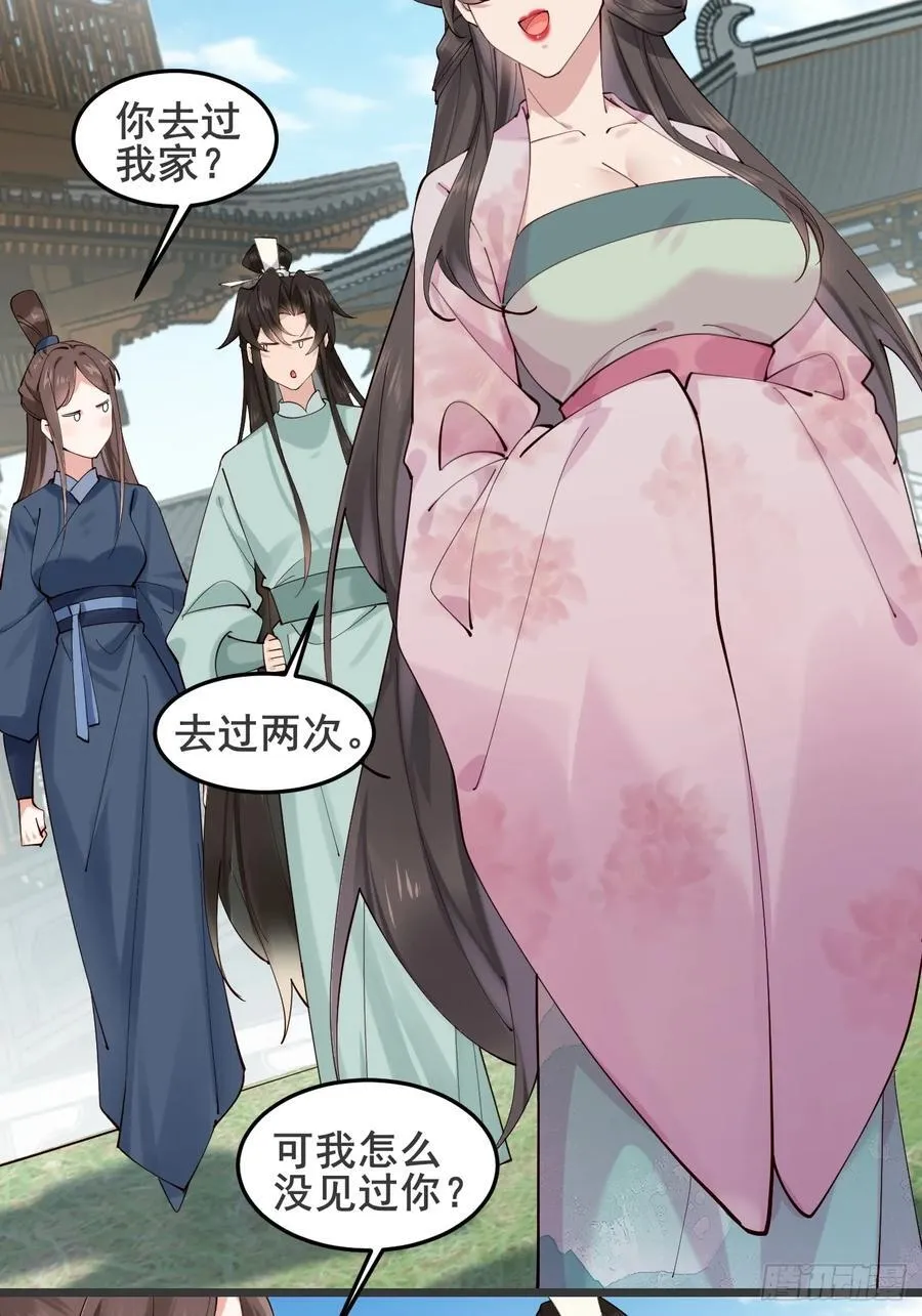 128 新婚 第16页