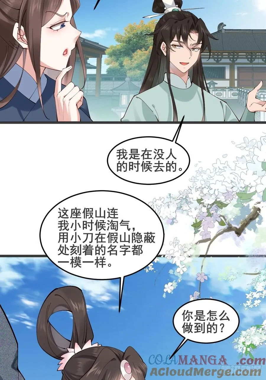 128 新婚 第17页