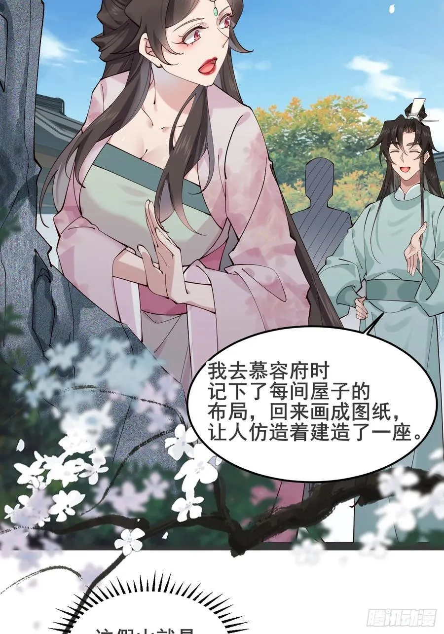 128 新婚 第18页