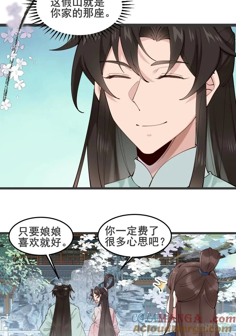128 新婚 第19页