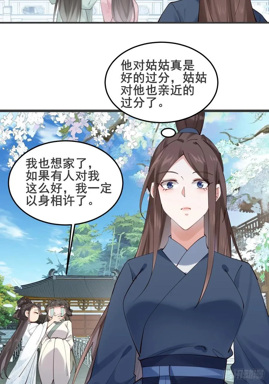 128 新婚 第20页