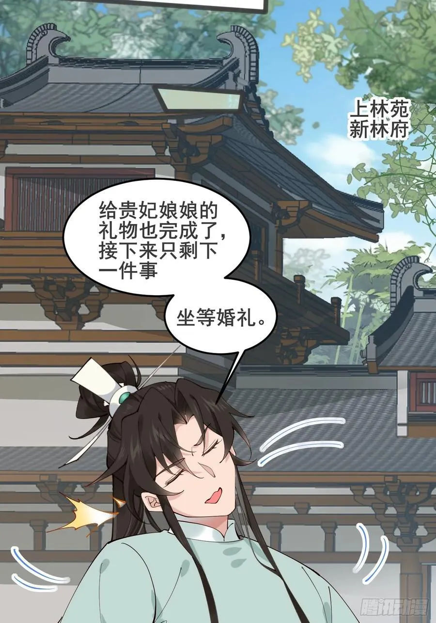 128 新婚 第22页