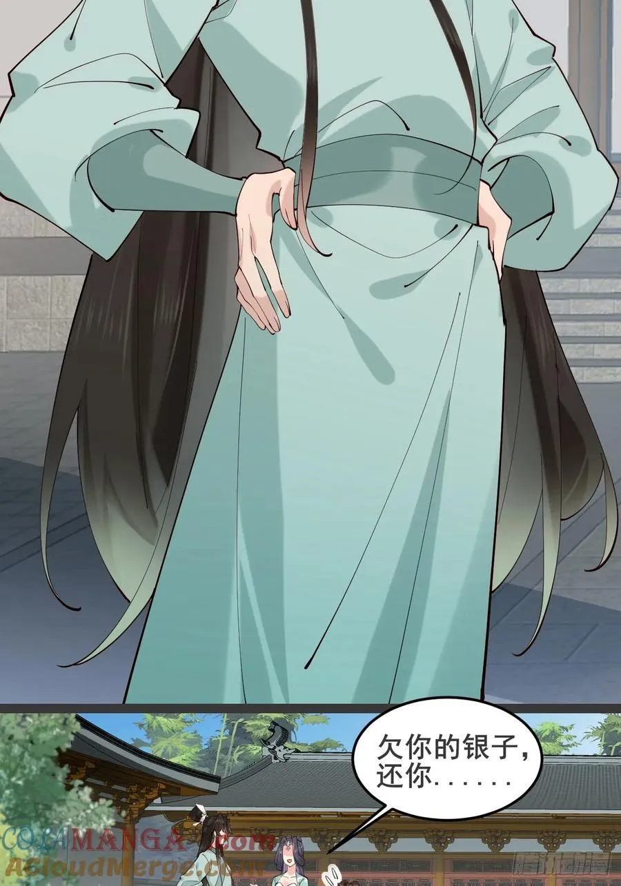 128 新婚 第23页