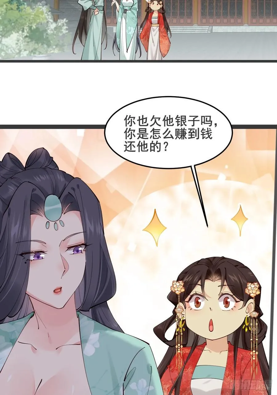 128 新婚 第24页