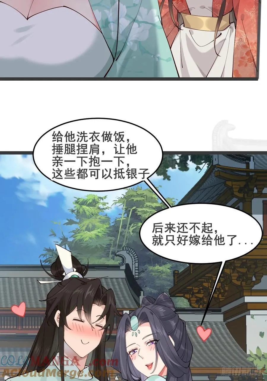 128 新婚 第25页