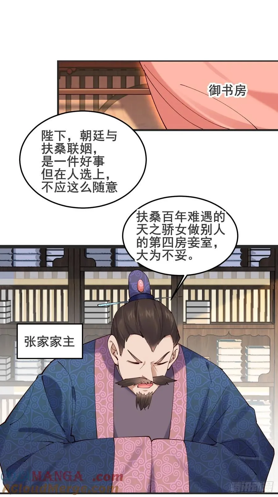 128 新婚 第27页