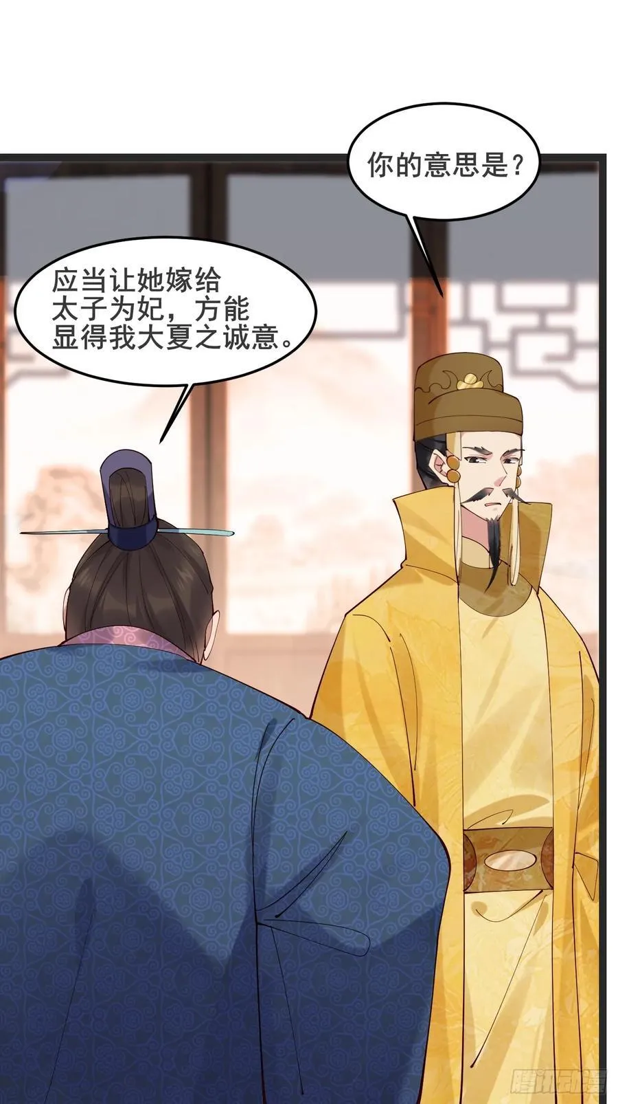 128 新婚 第28页