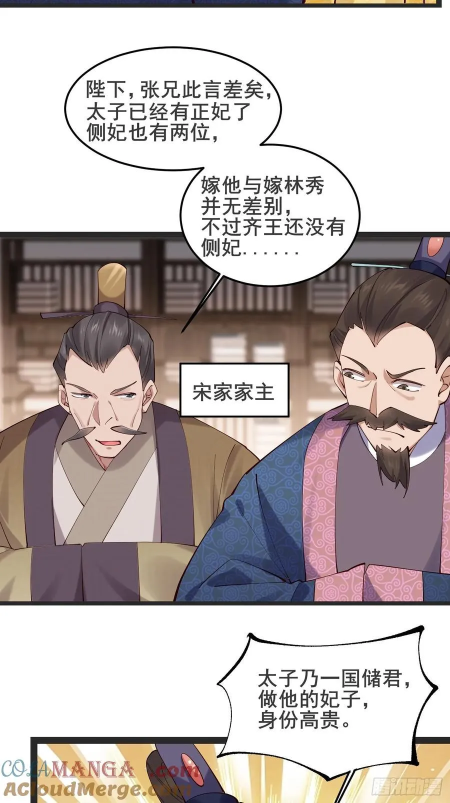 128 新婚 第29页