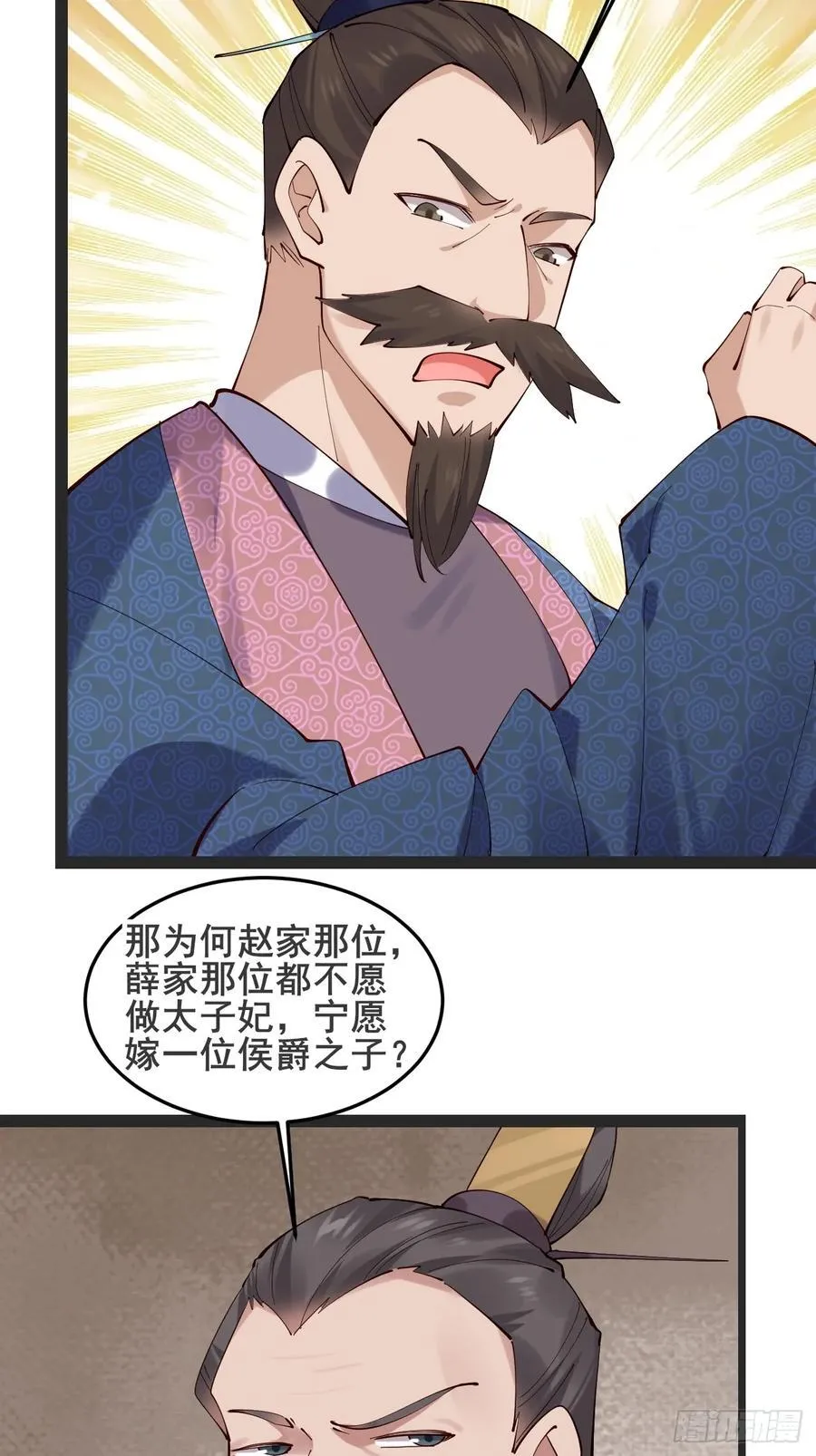 128 新婚 第30页