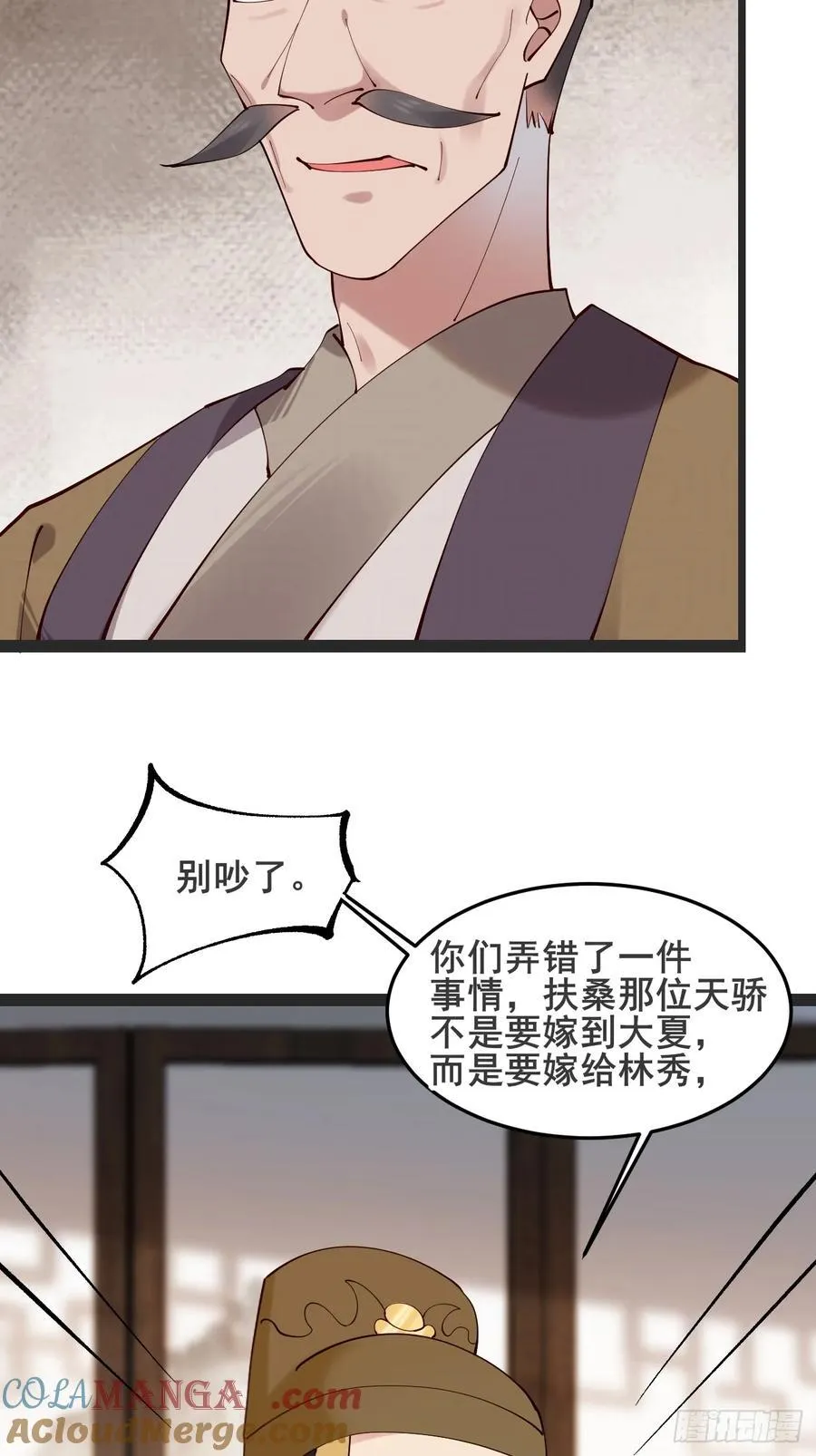 128 新婚 第31页