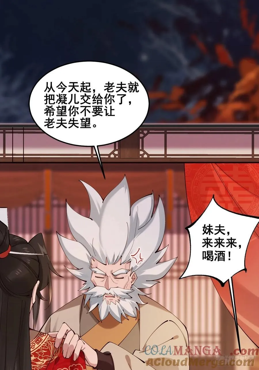 128 新婚 第35页