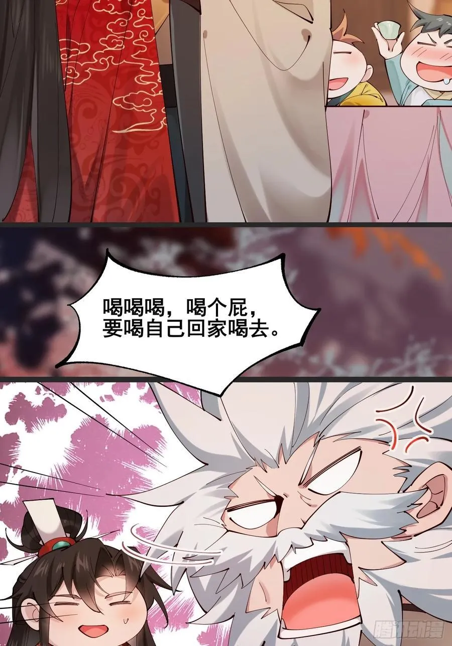 128 新婚 第36页