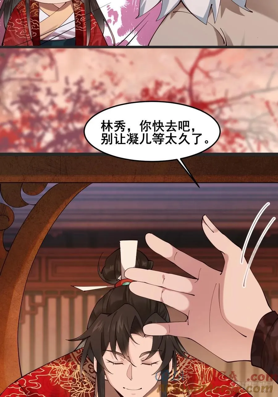 128 新婚 第37页