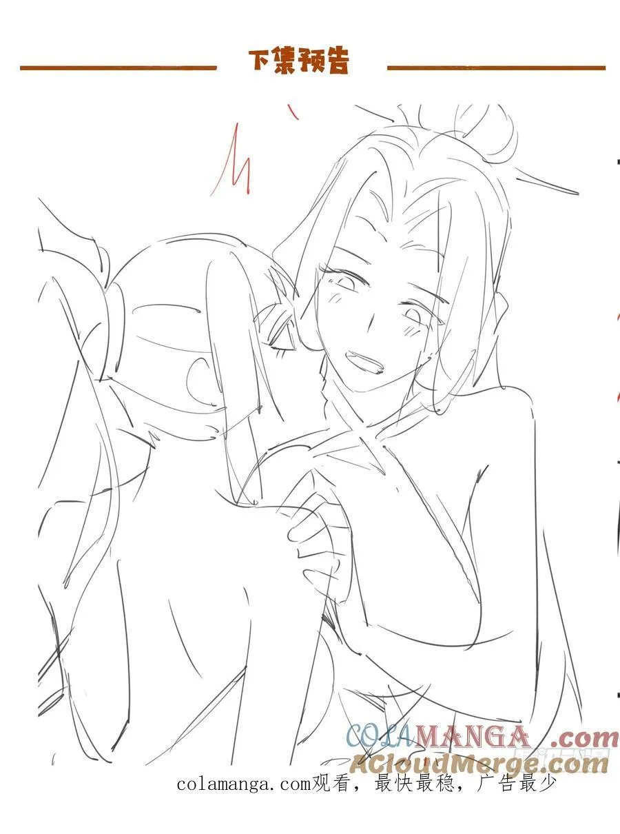 128 新婚 第41页