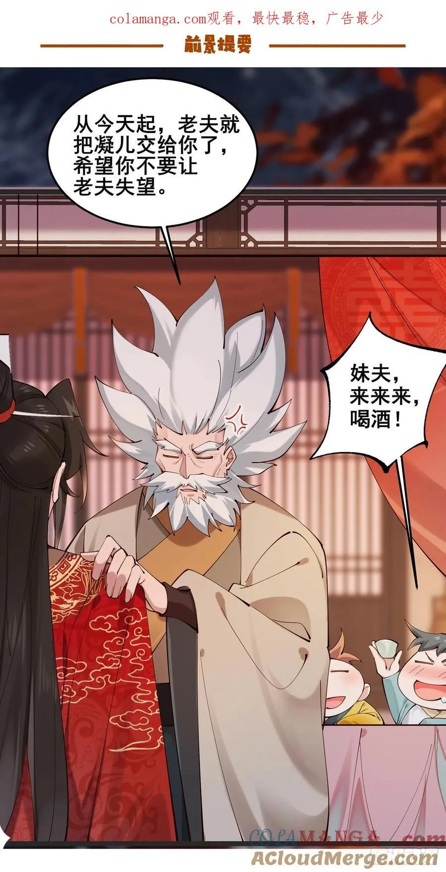 129 和她们的新婚夜 第1页