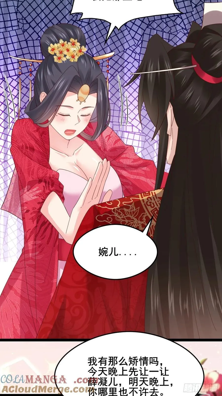 129 和她们的新婚夜 第7页