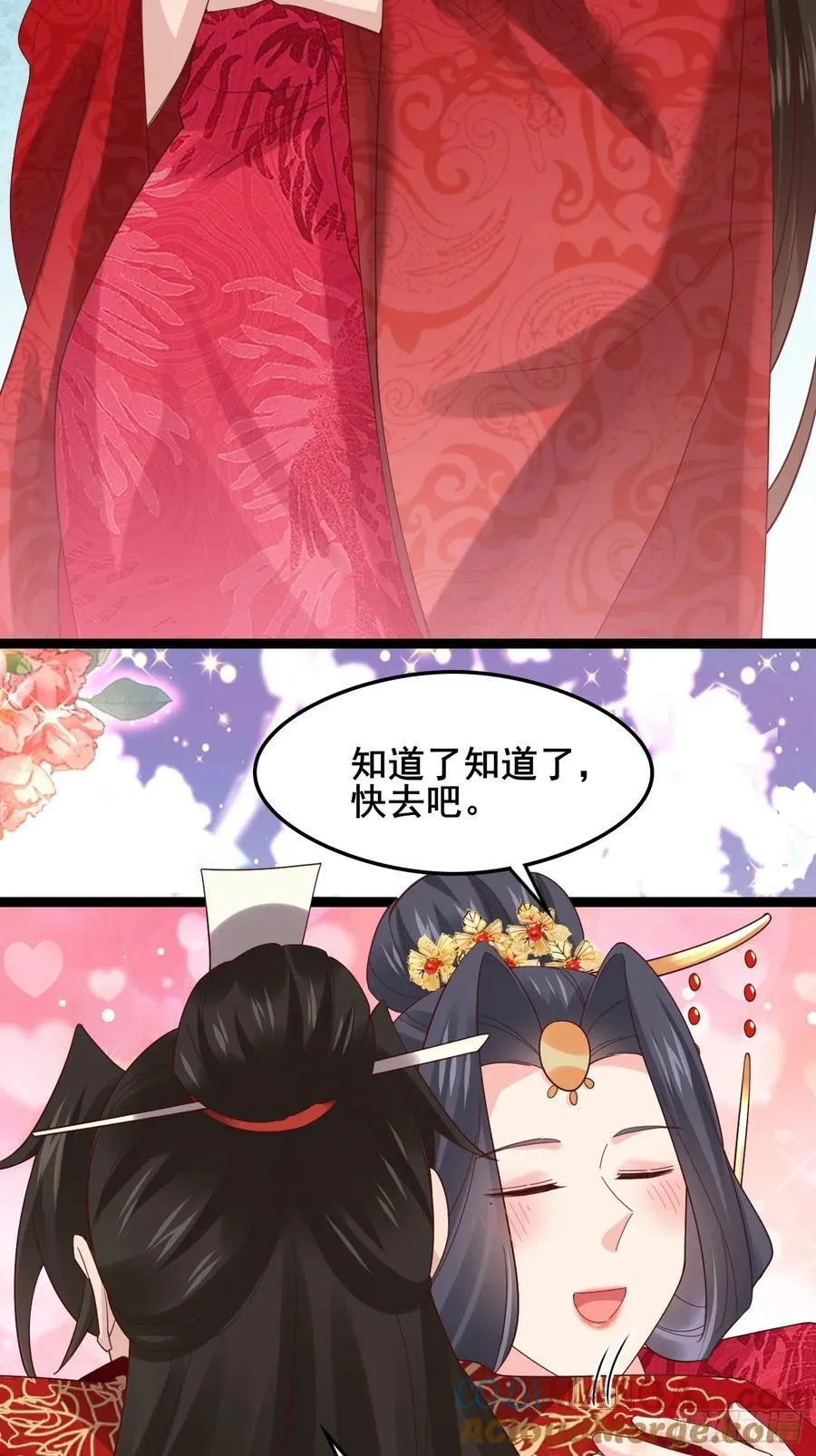 129 和她们的新婚夜 第10页
