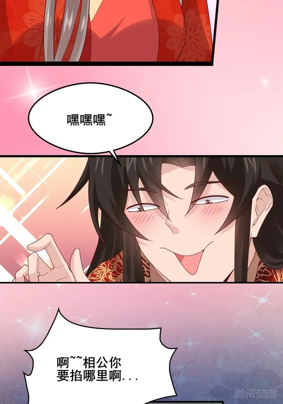 129 和她们的新婚夜 第15页