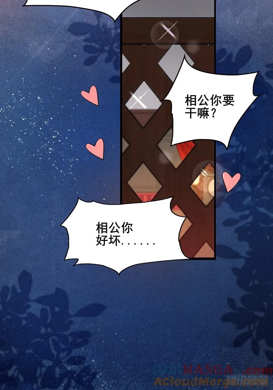 129 和她们的新婚夜 第16页