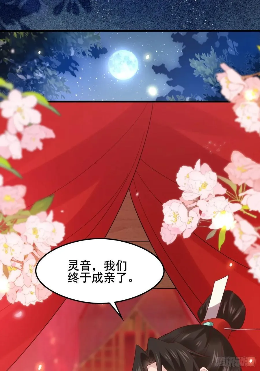 129 和她们的新婚夜 第17页