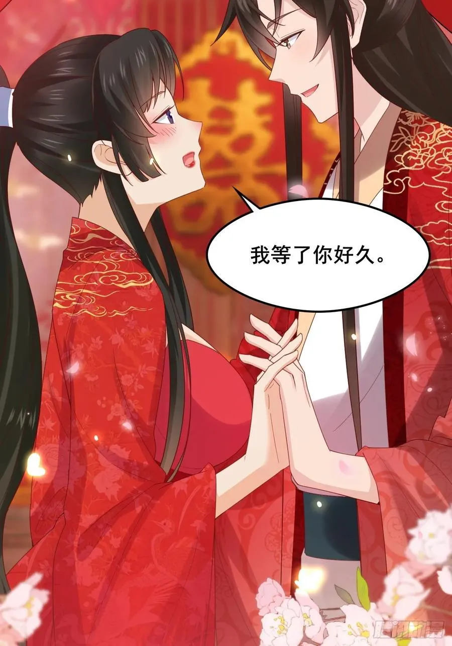 129 和她们的新婚夜 第18页