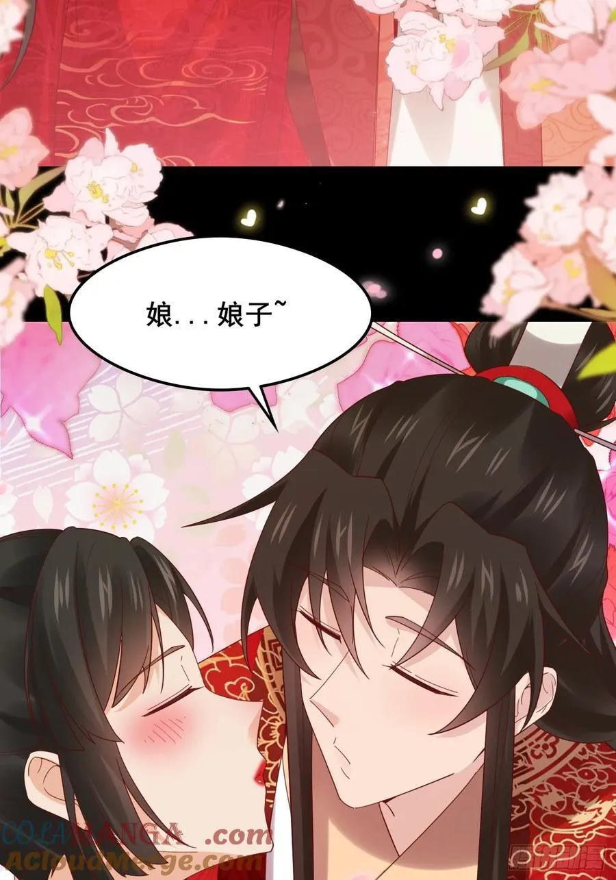 129 和她们的新婚夜 第19页